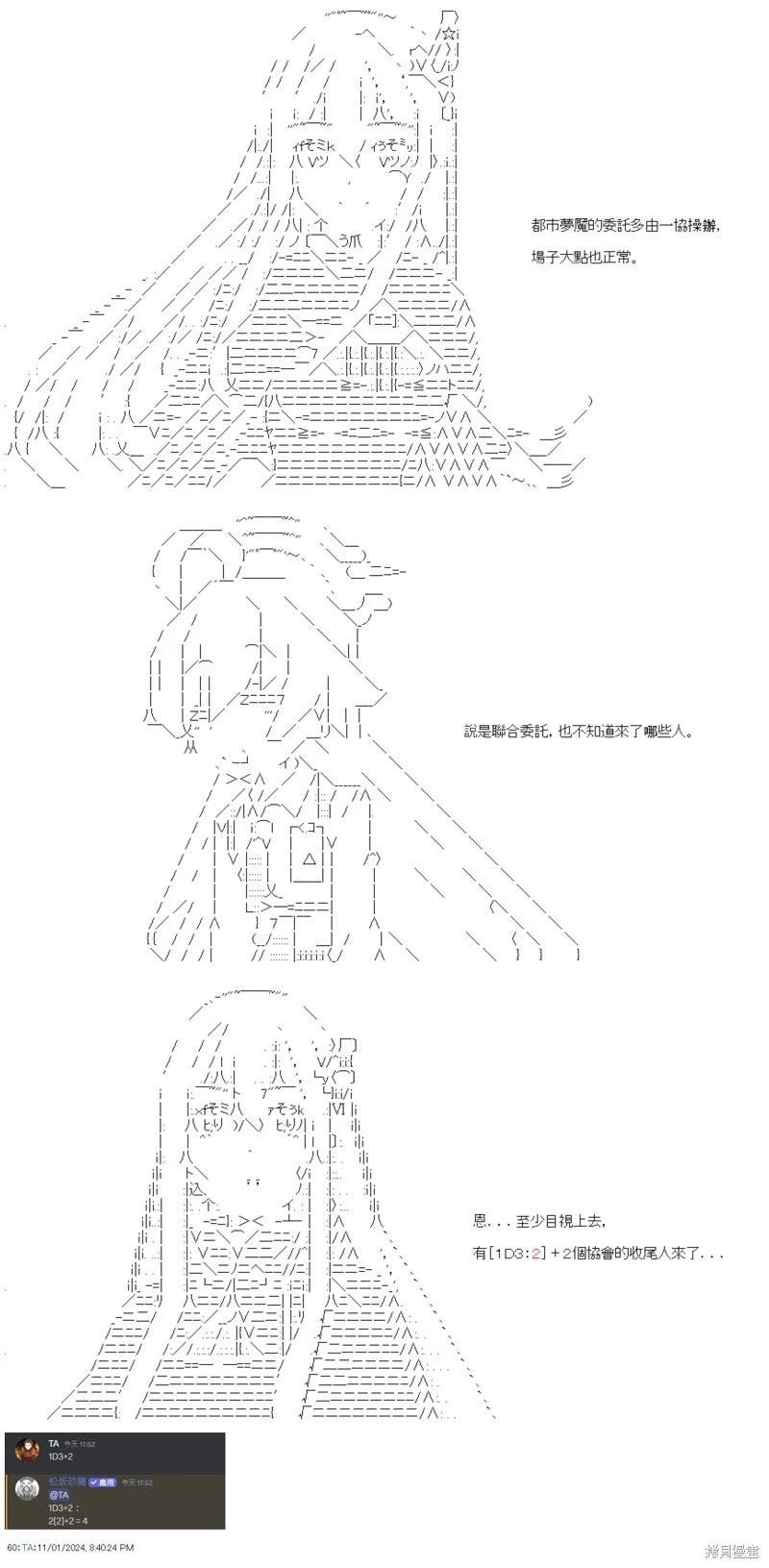 第89话