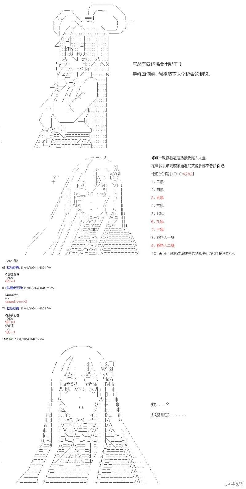 第89话
