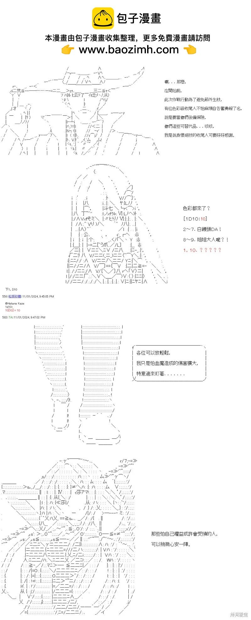 第89话