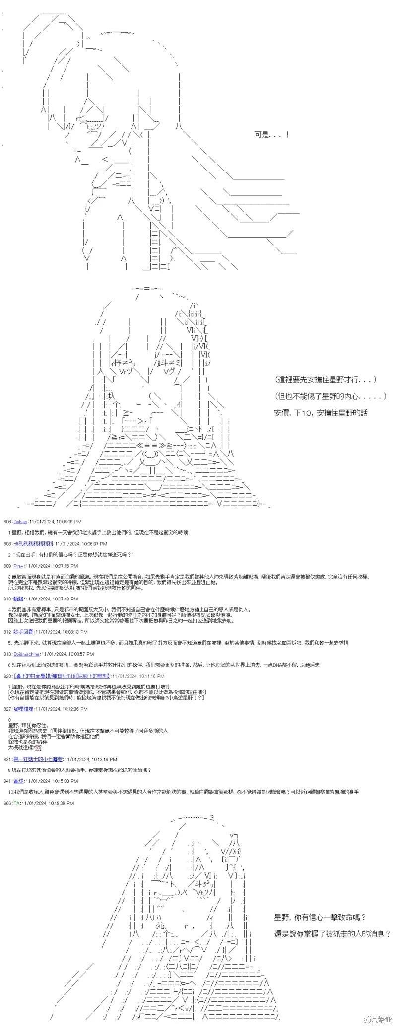 第89话