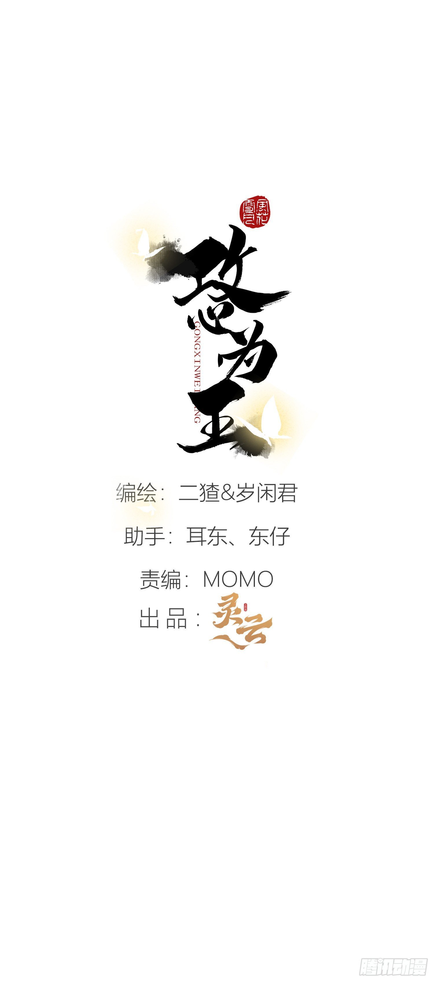 09 胁持