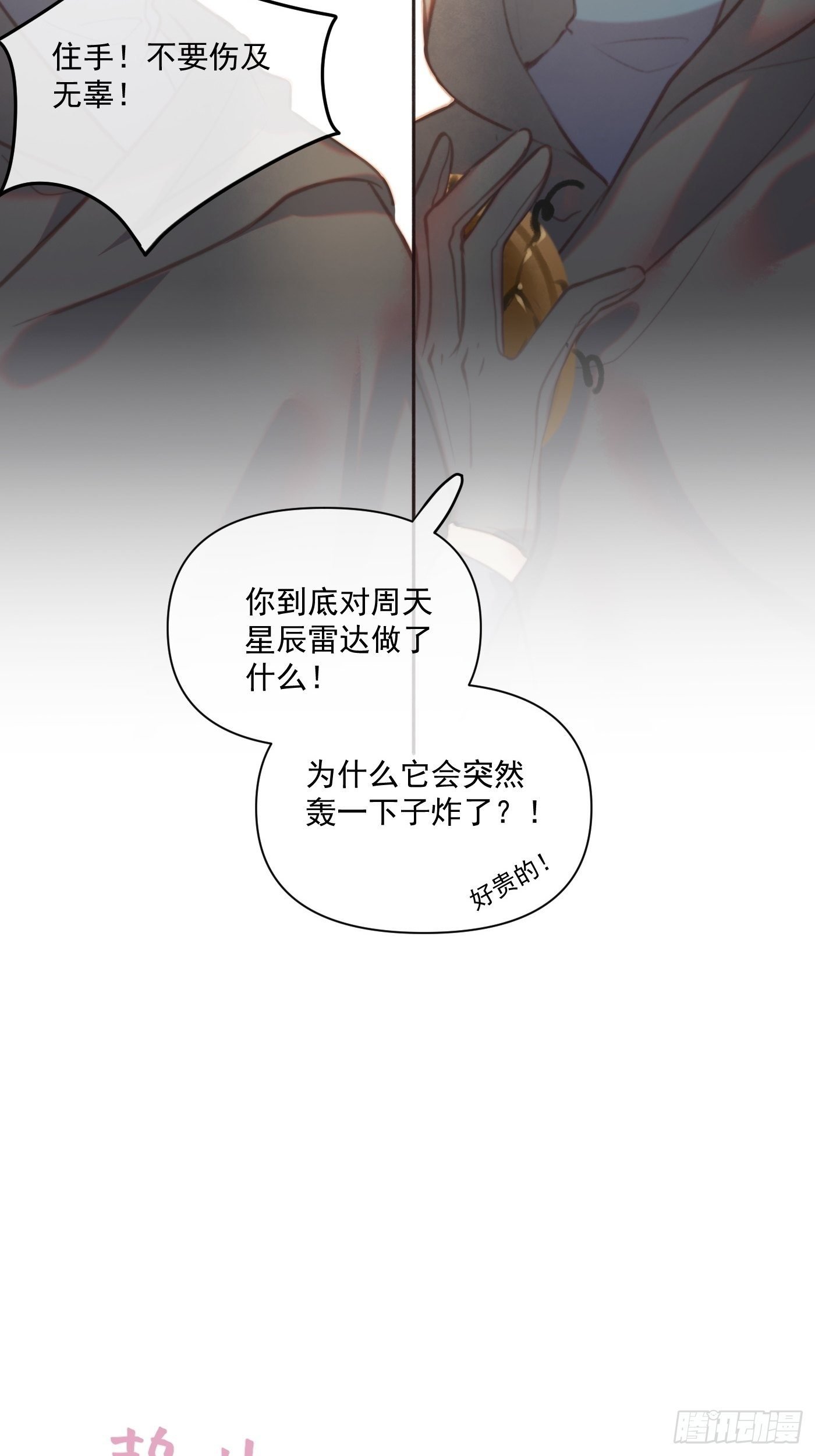 09 胁持