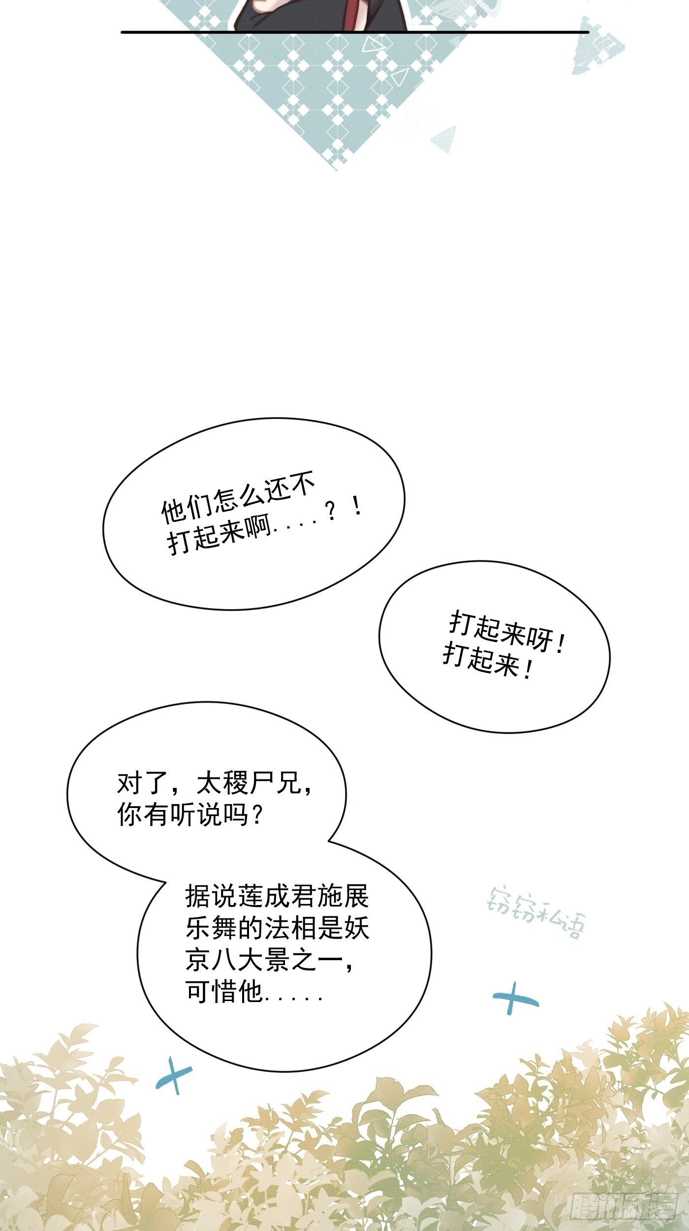 09 胁持