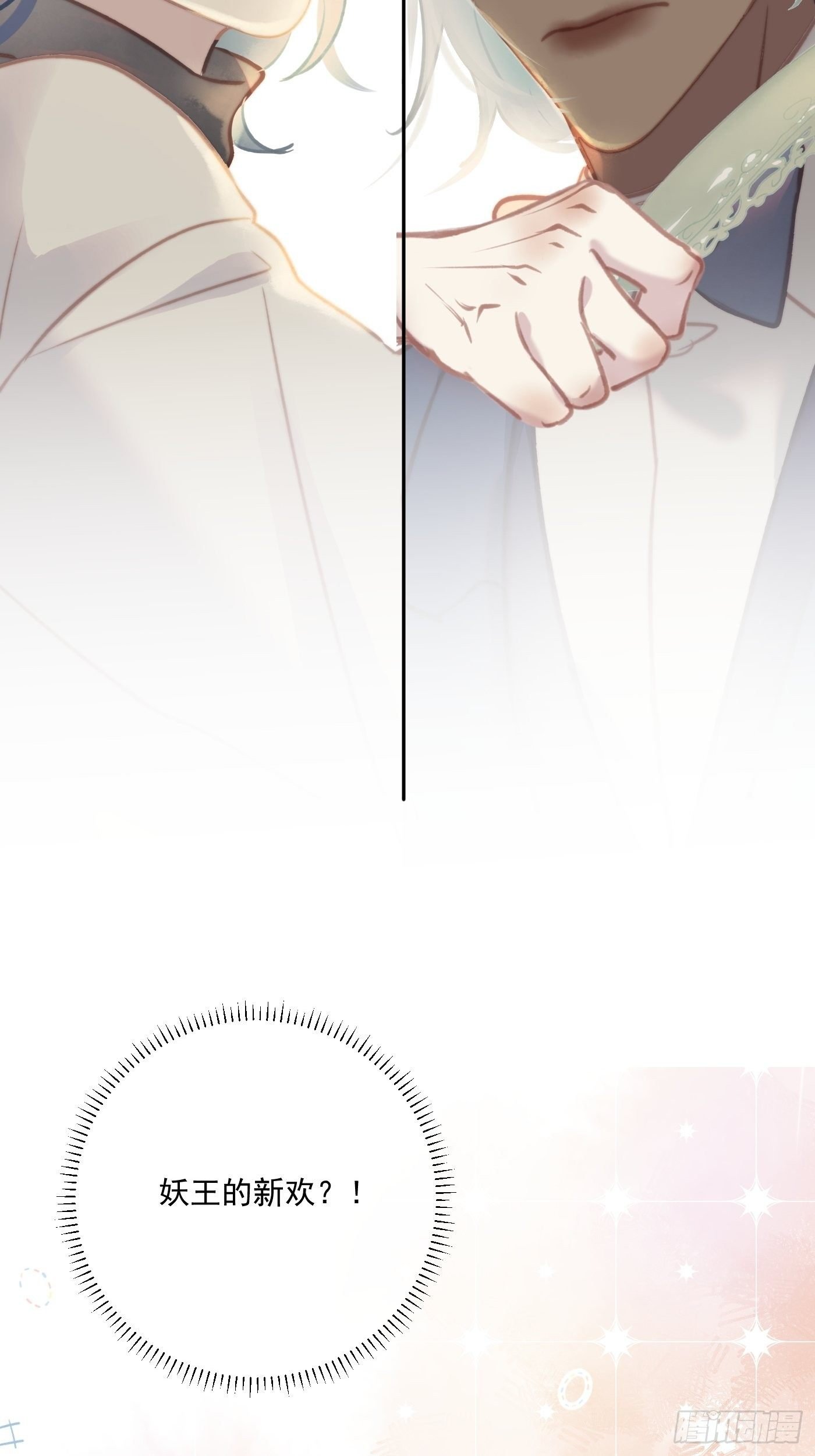 09 胁持