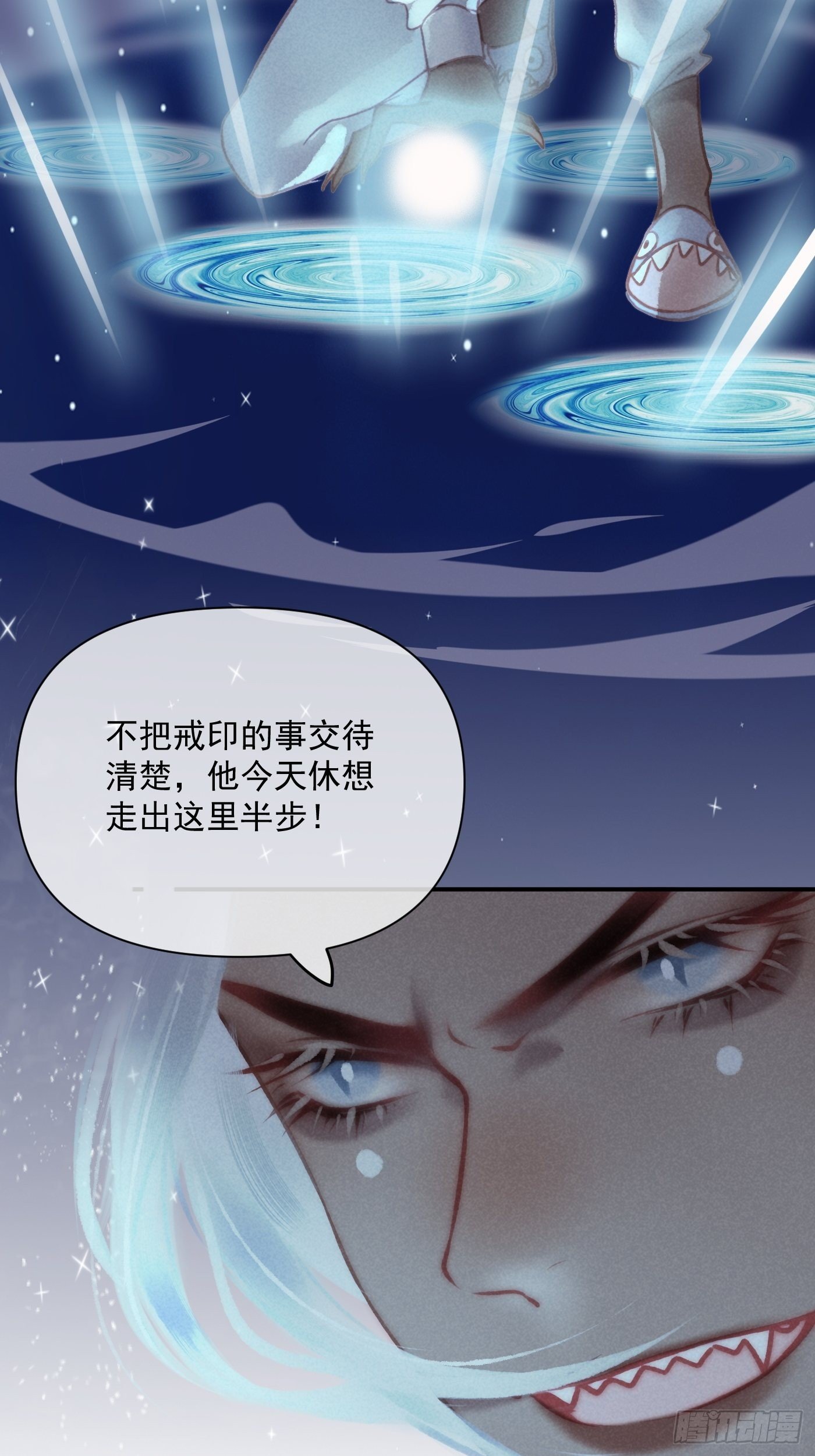 CH1 秦启帝太稷（5）
