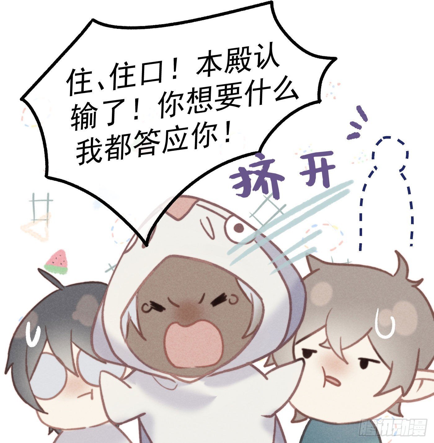 CH1 秦启帝太稷（5）