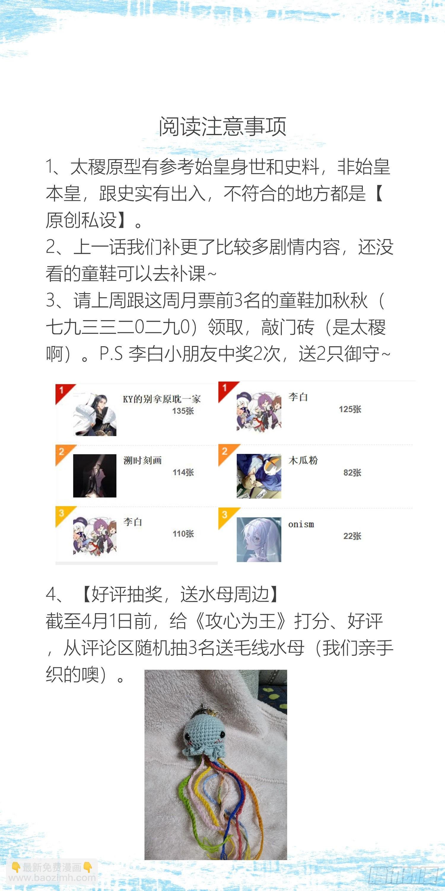 CH1 秦启帝太稷（5）