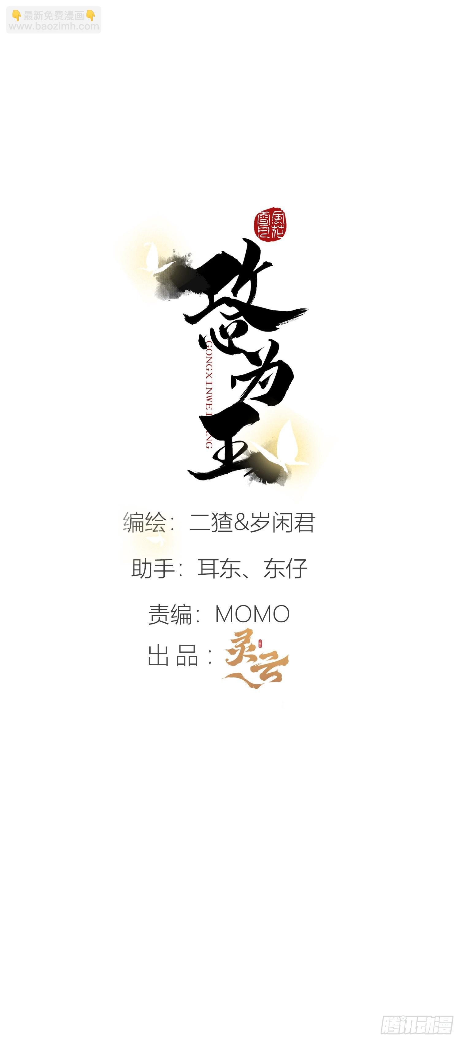 CH2 李渔田黄石印章（8）
