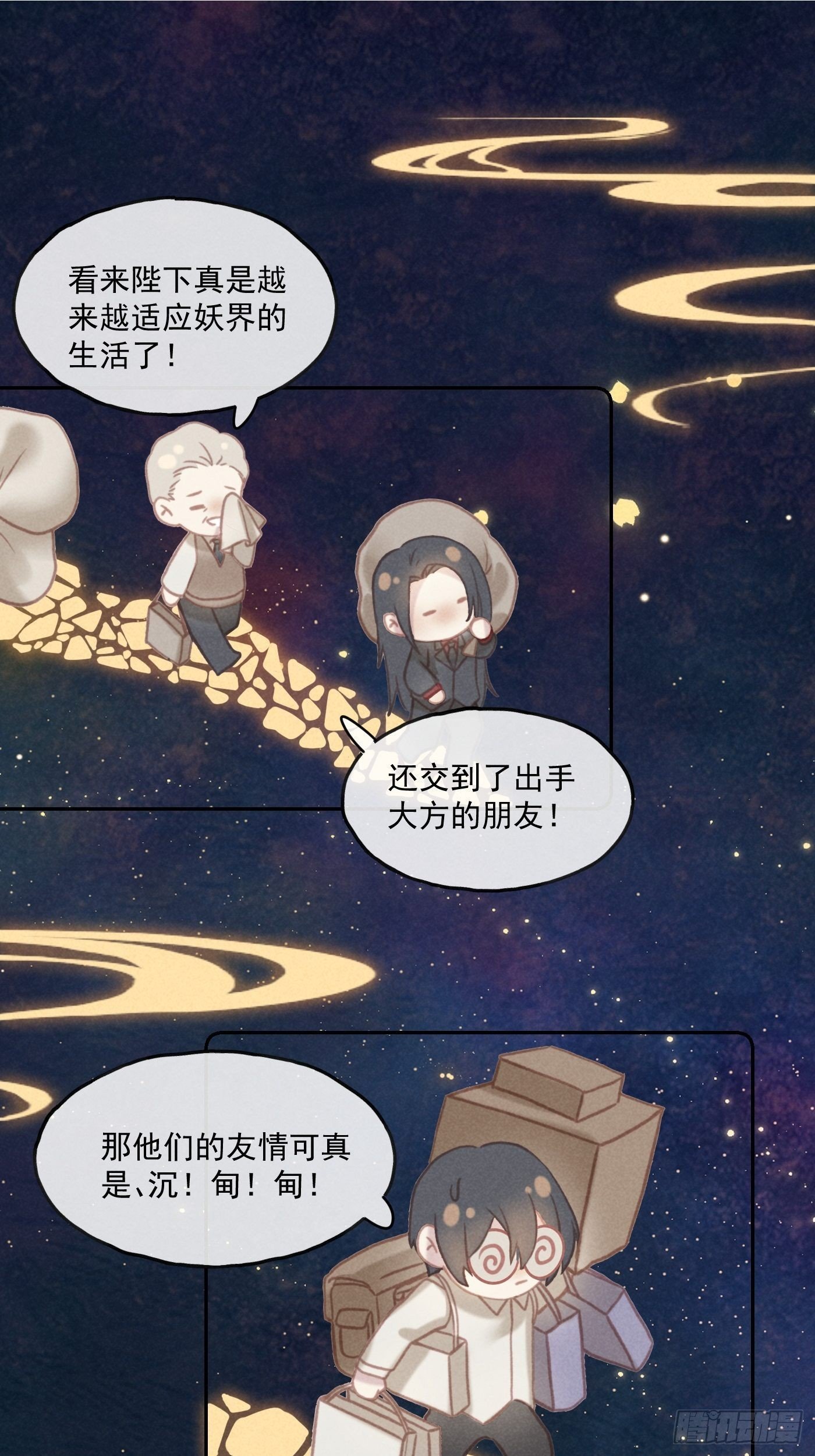 CH2 李渔田黄石印章（8）