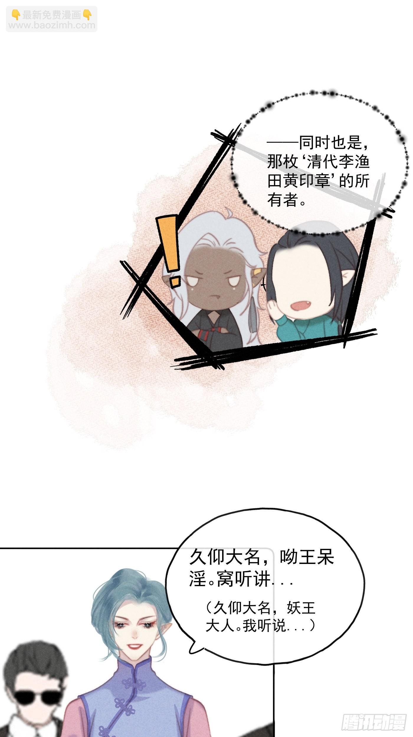 CH2 李渔田黄石印章（6）