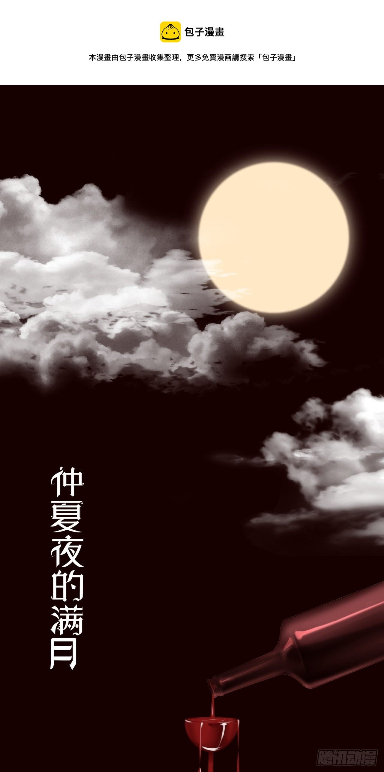【番外】FATHER（1）