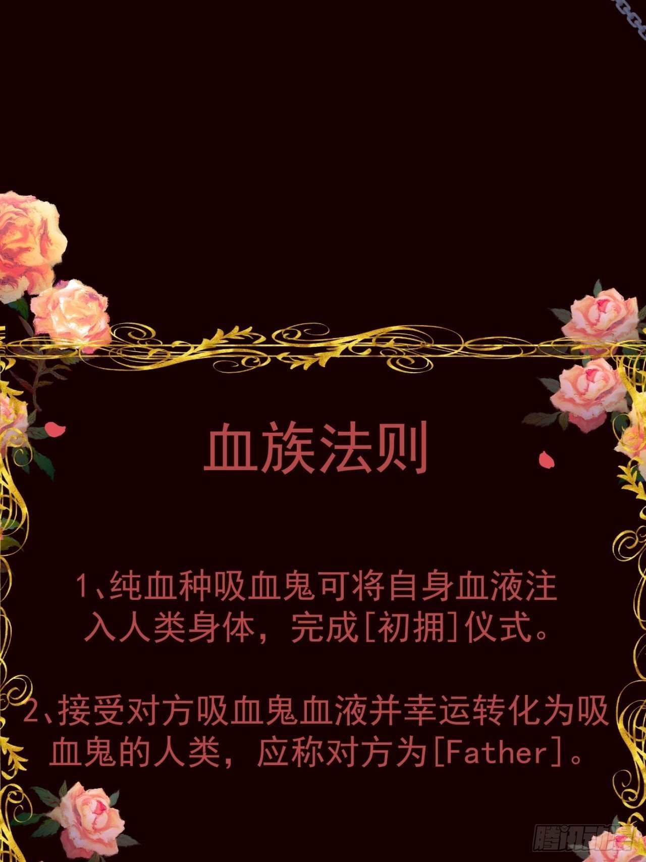 【番外】FATHER（1）