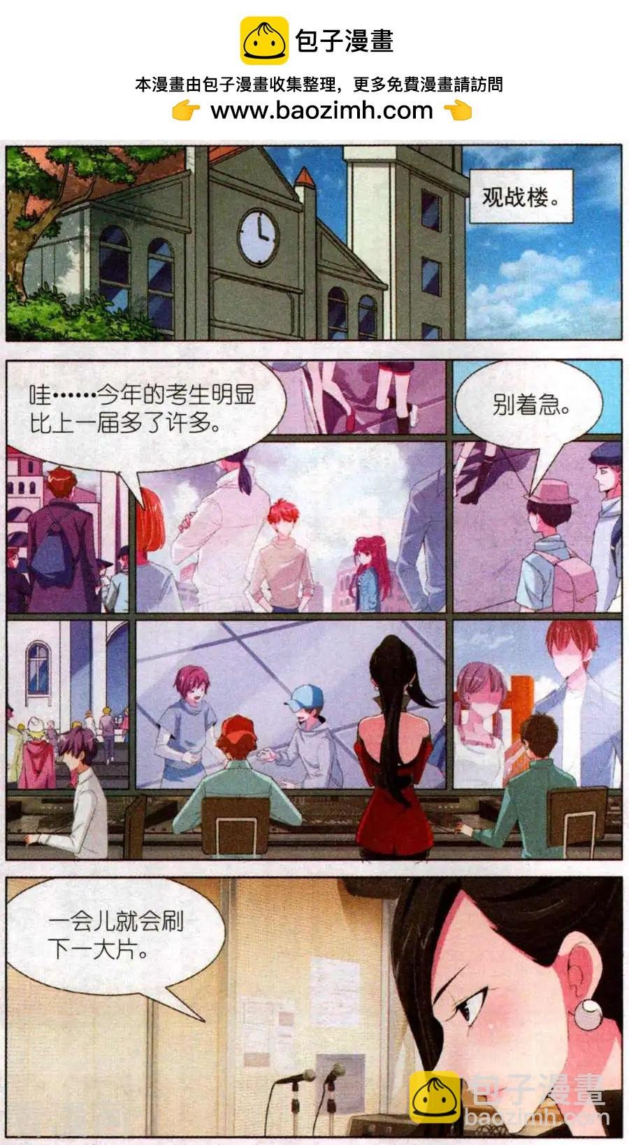 第24话 游戏规则