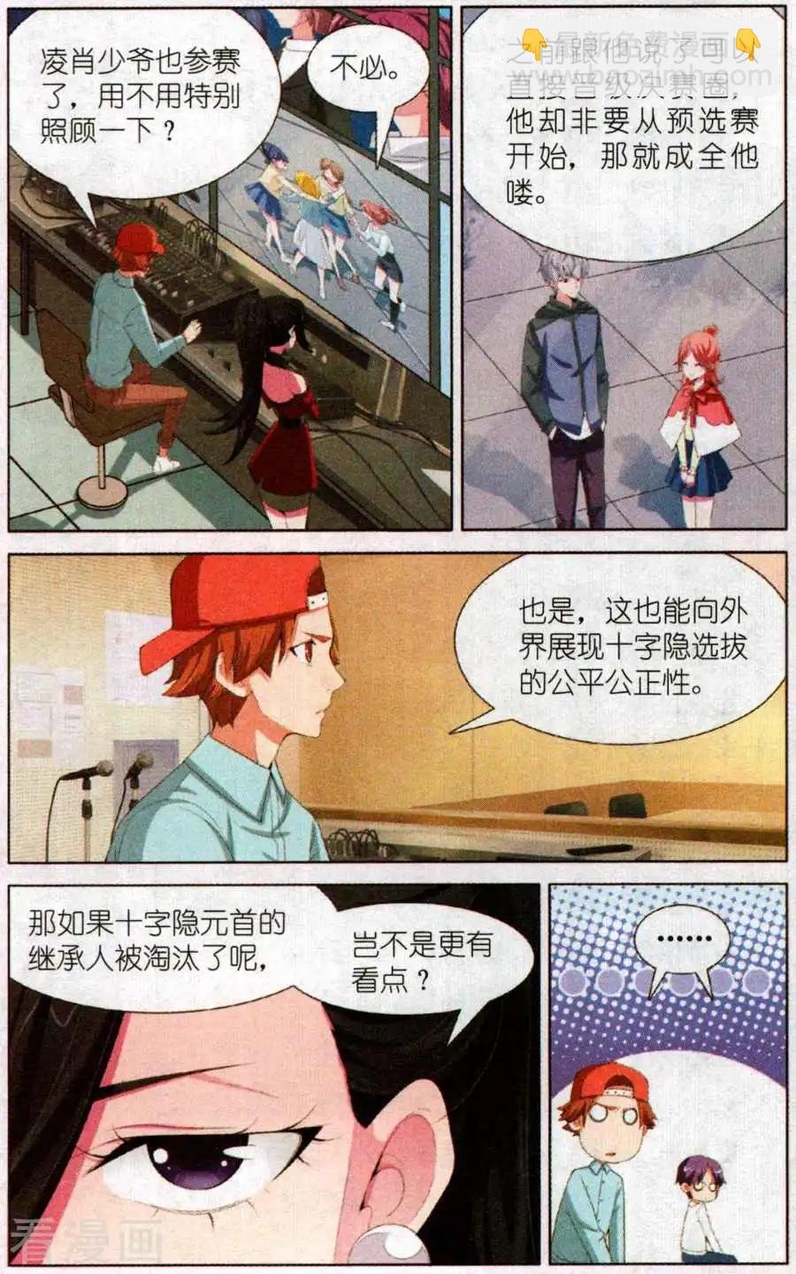 第24话 游戏规则
