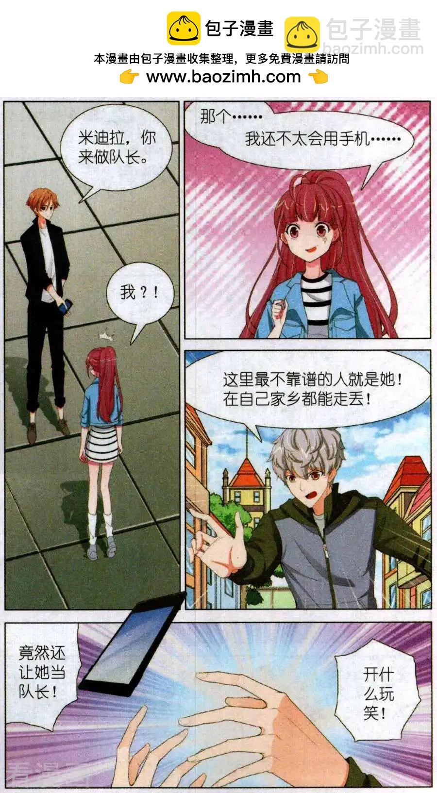第24话 游戏规则