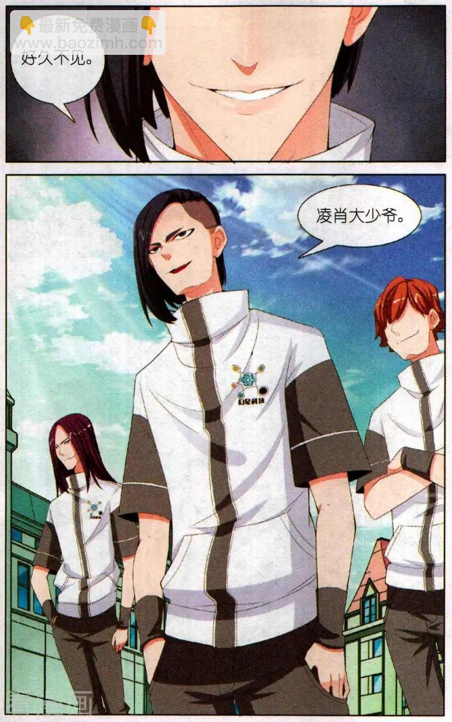 第24话 游戏规则