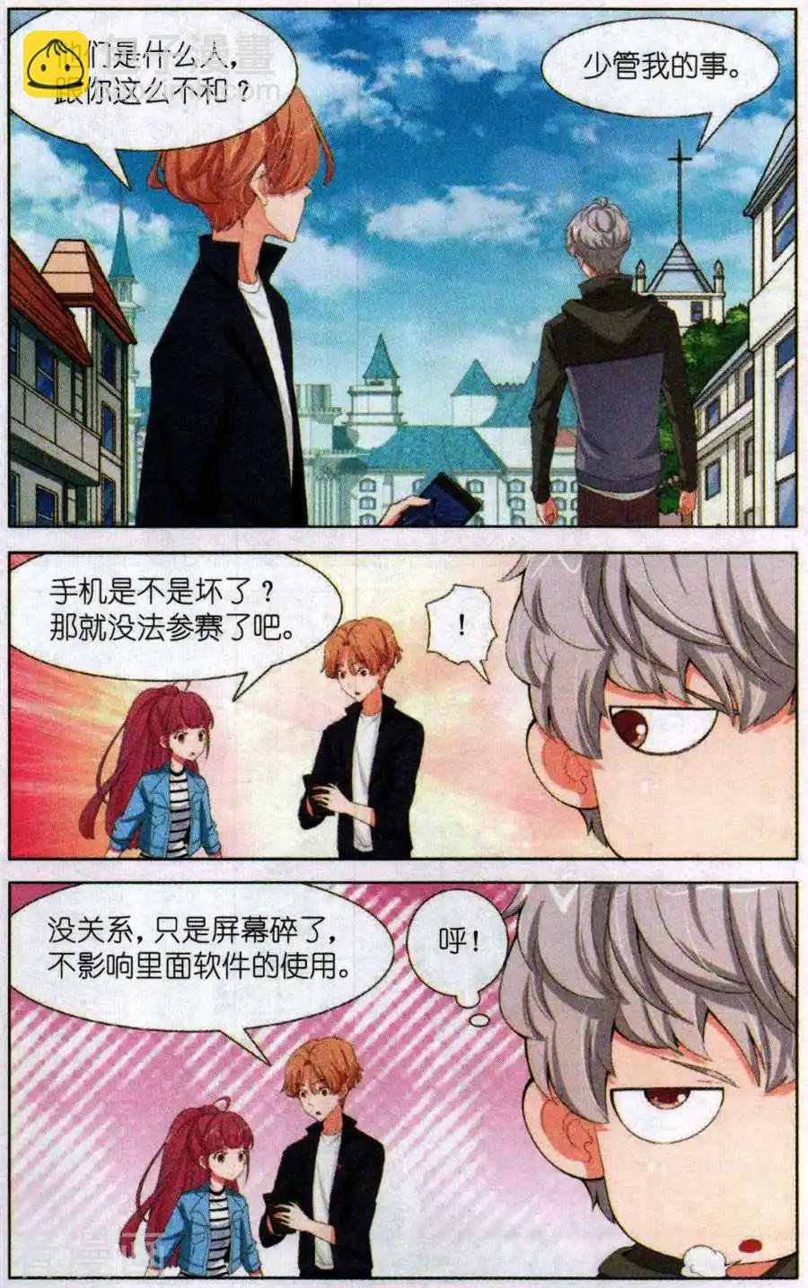 第24话 游戏规则