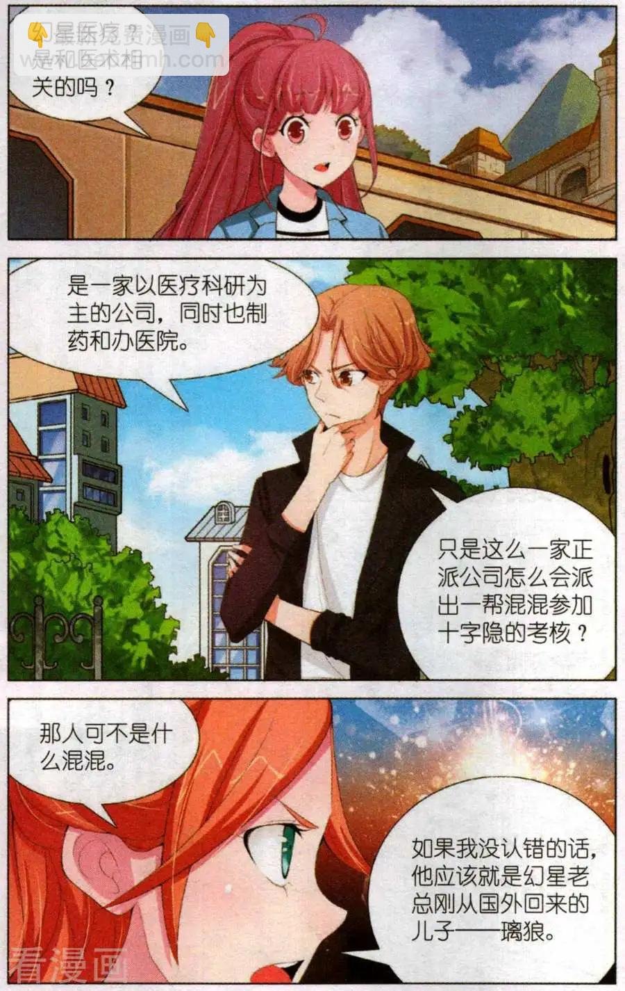 第24话 游戏规则