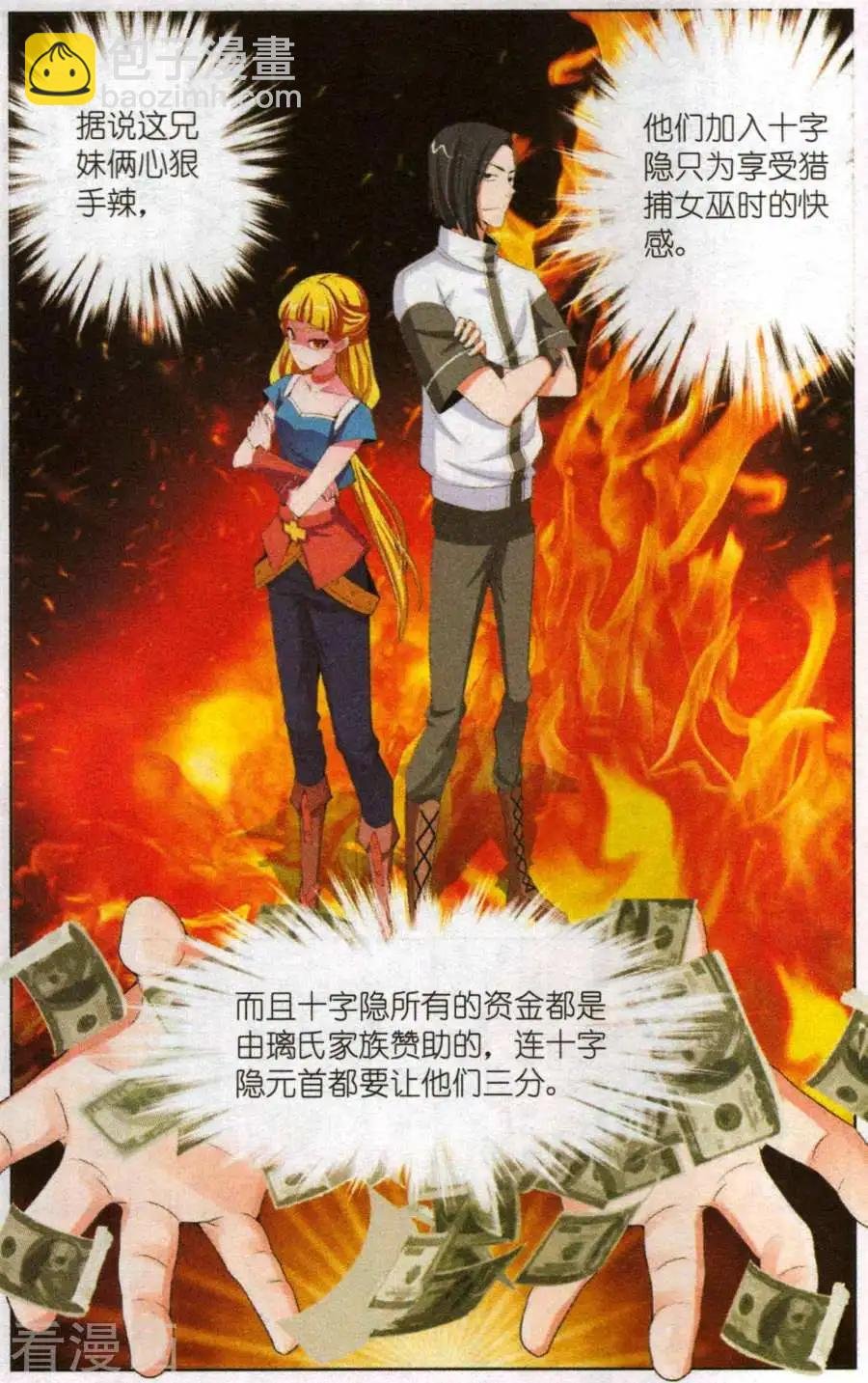 第24话 游戏规则