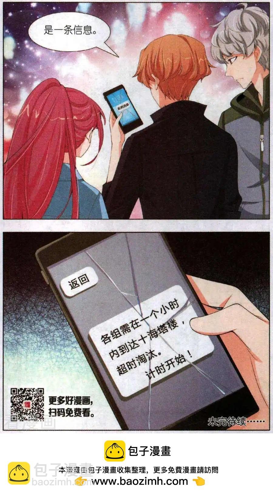 第24话 游戏规则