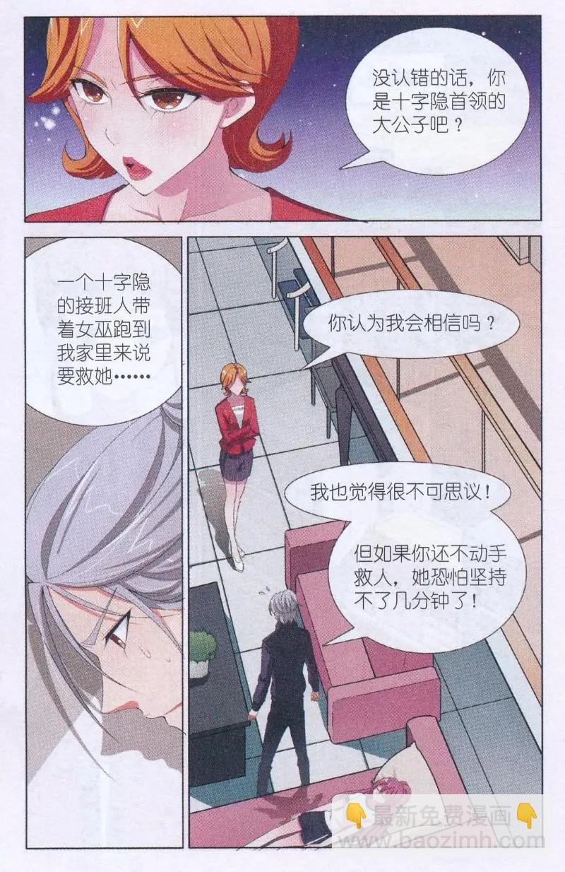 第15话 化蝶