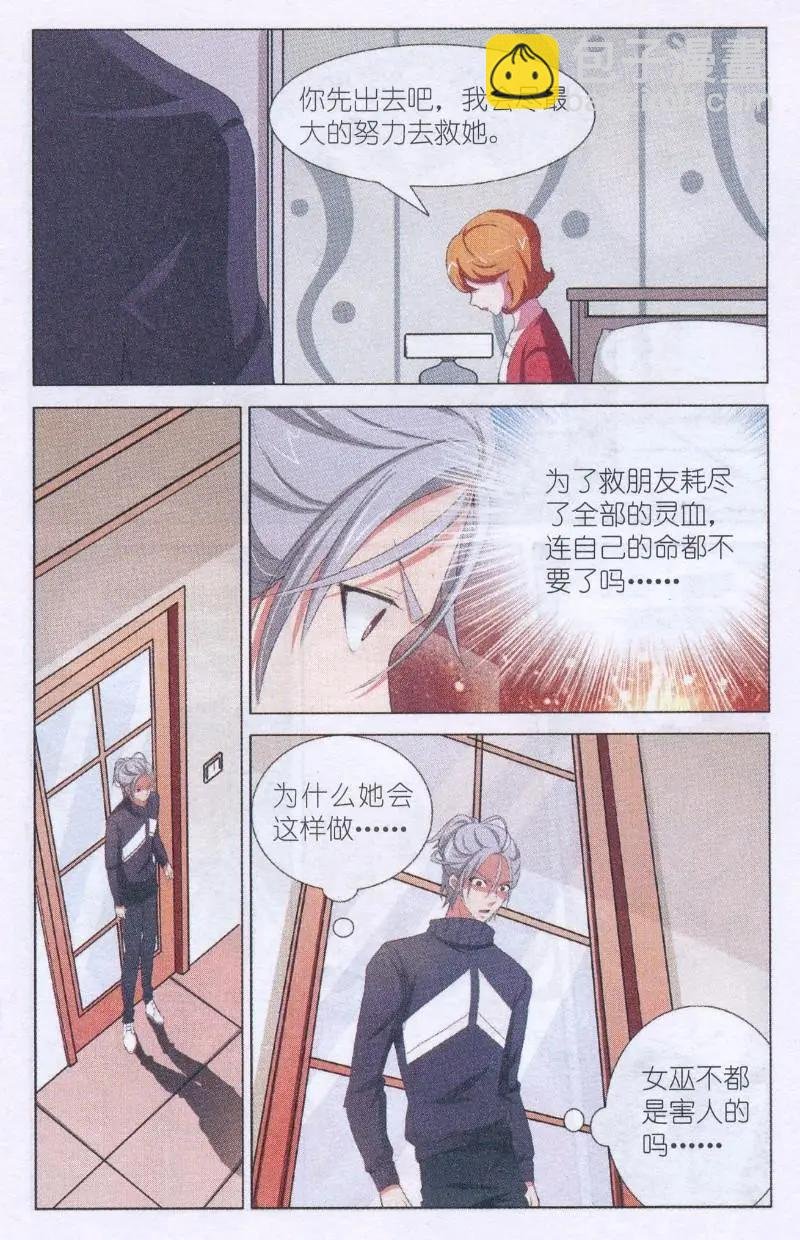 第15话 化蝶