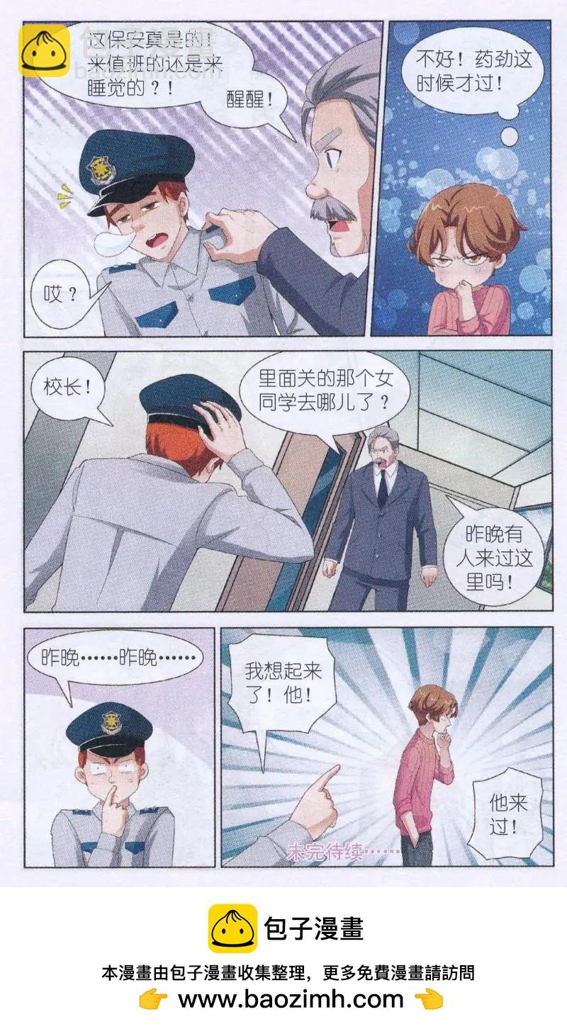 第15话 化蝶