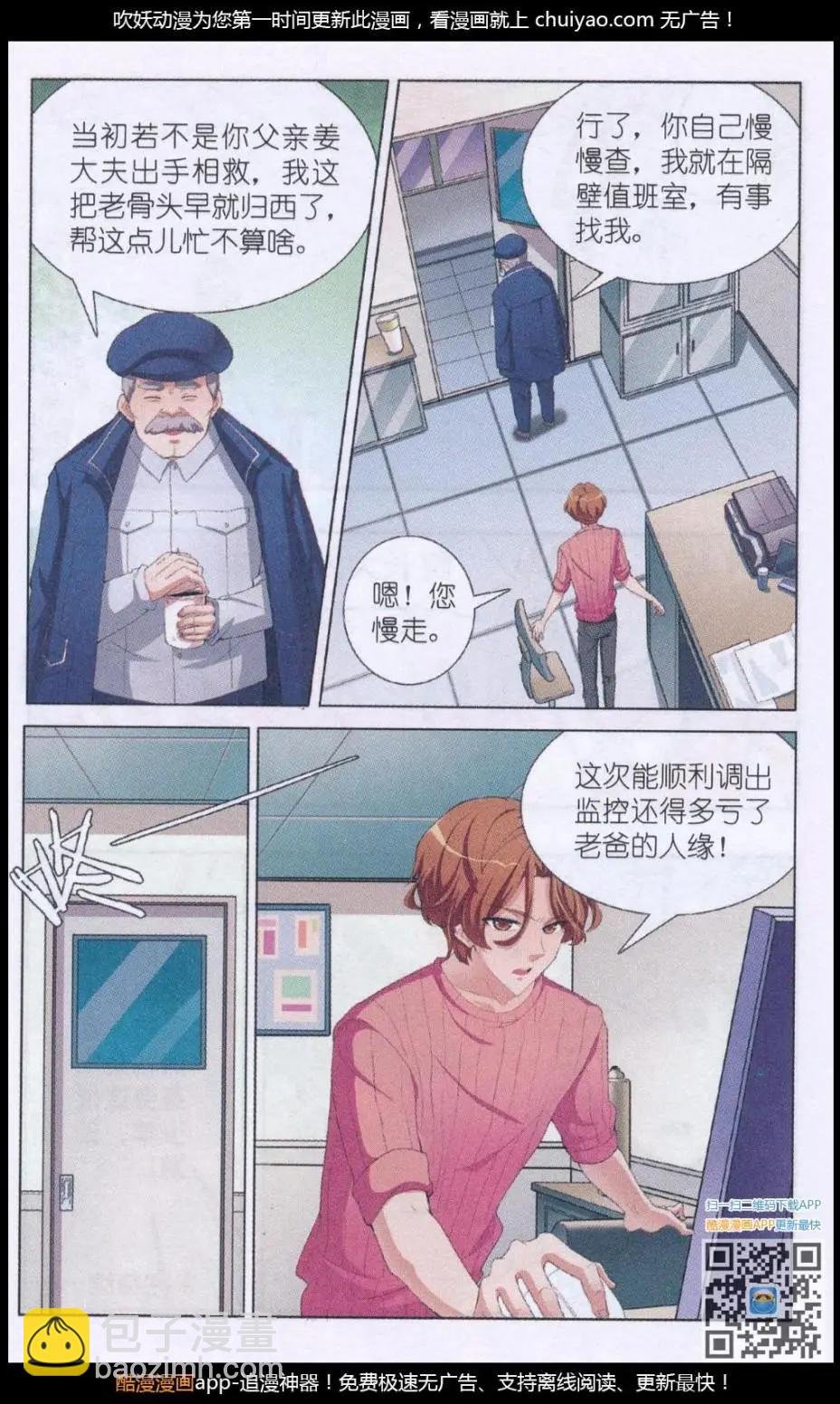 第14话 黎明之前
