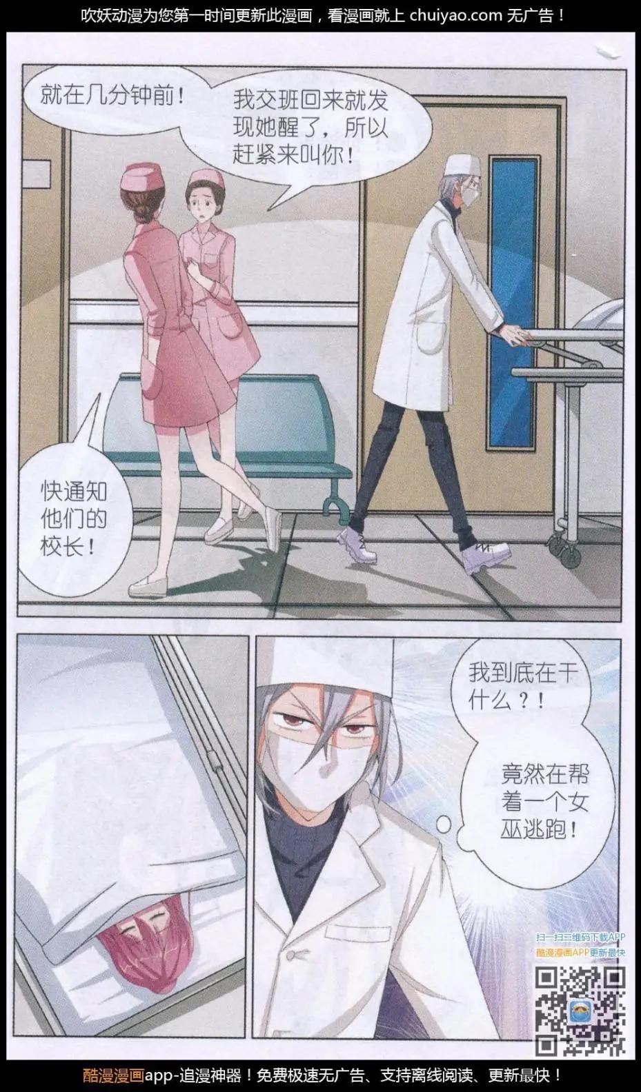 第14话 黎明之前