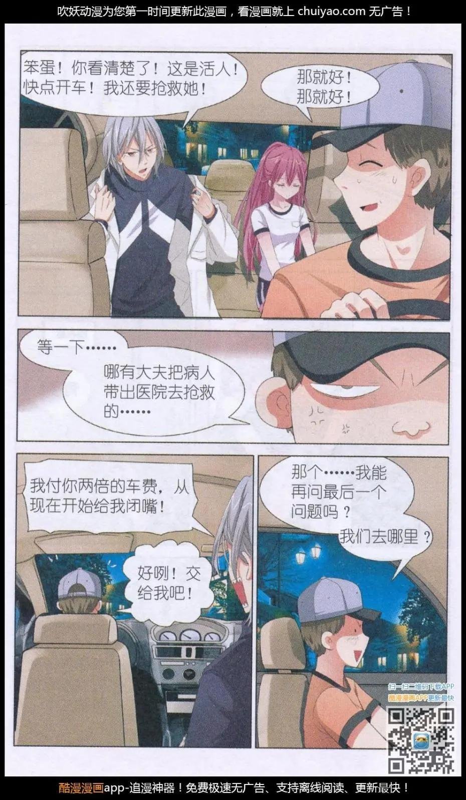 第14话 黎明之前