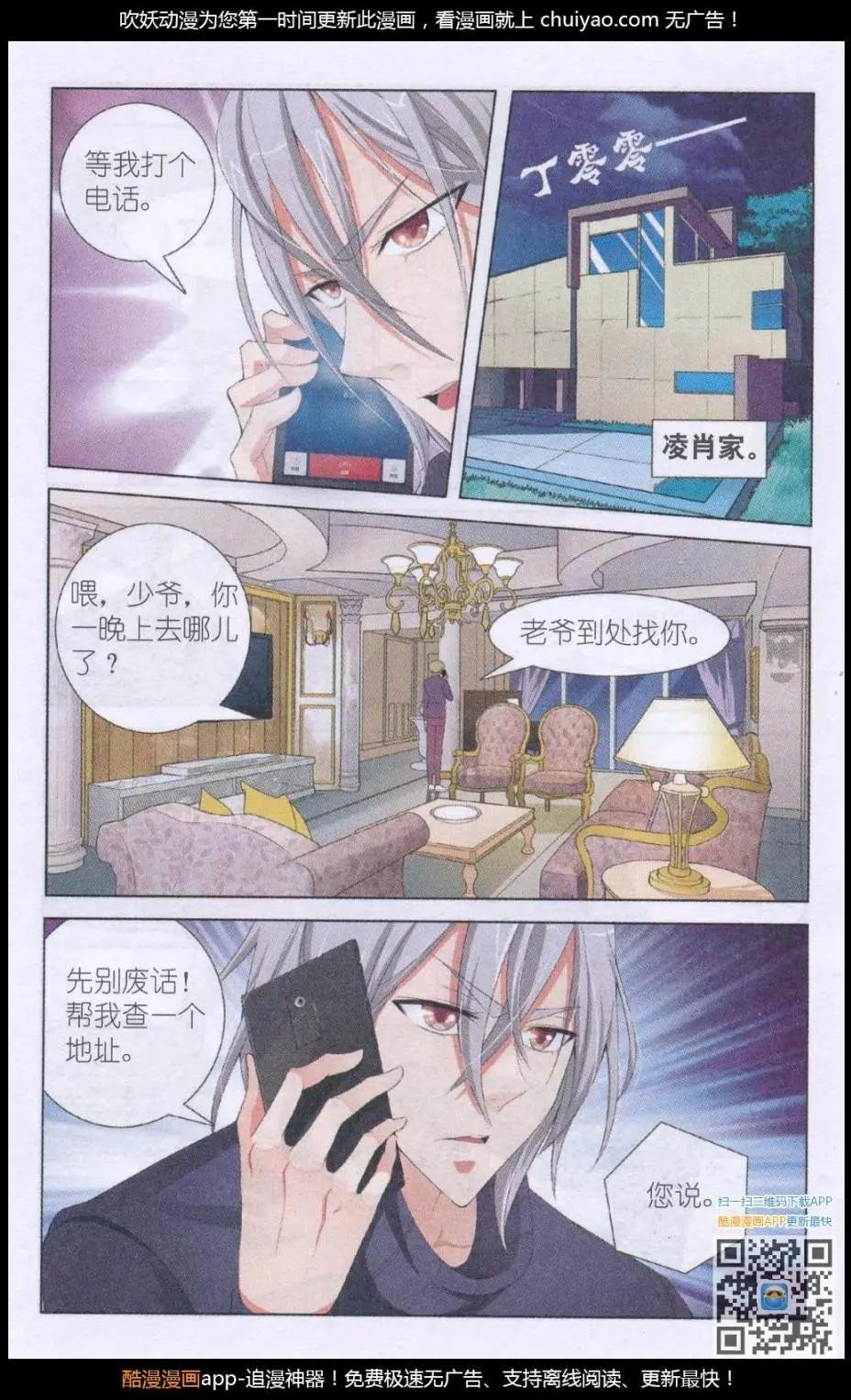 第14话 黎明之前
