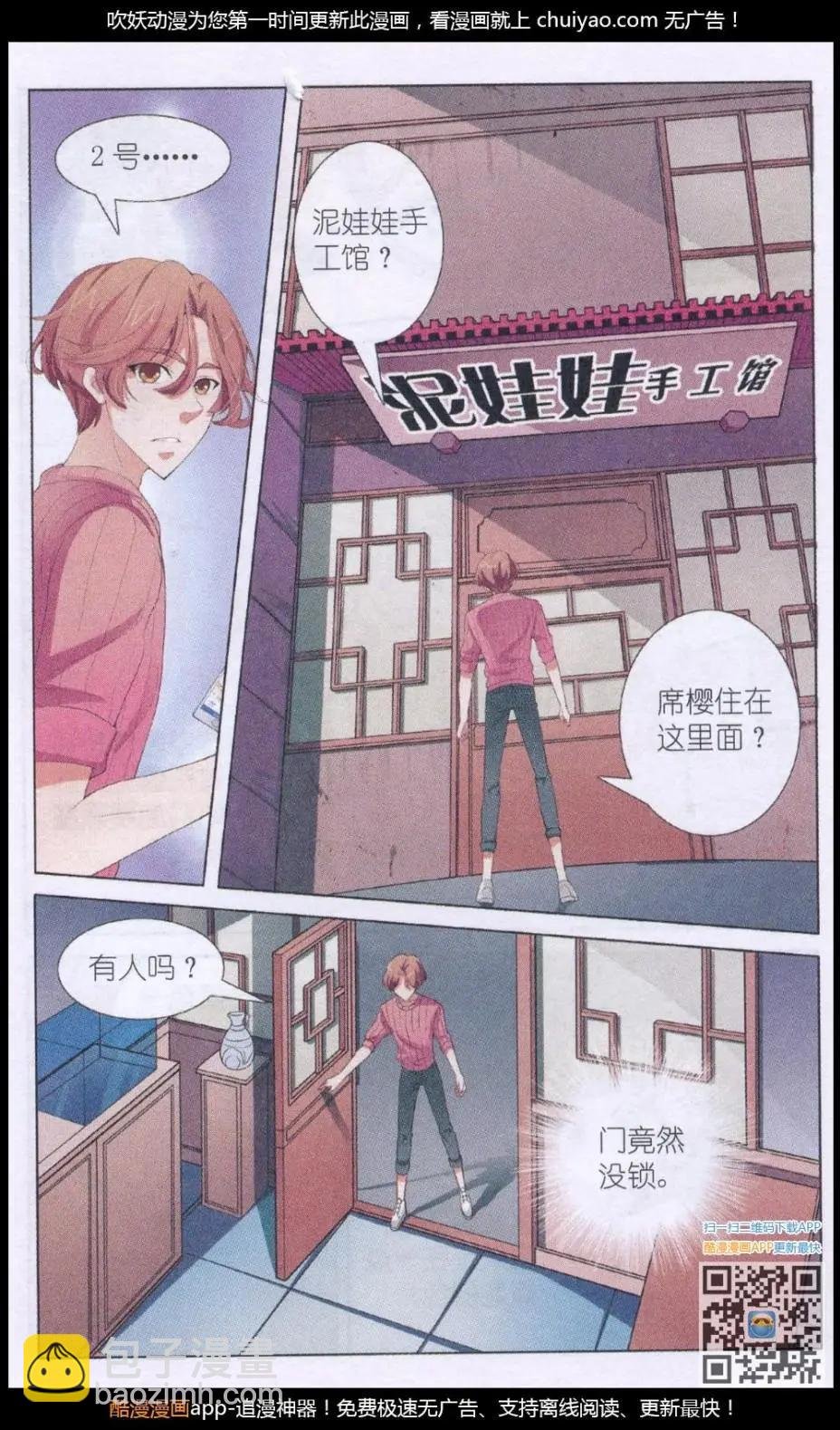 第14话 黎明之前