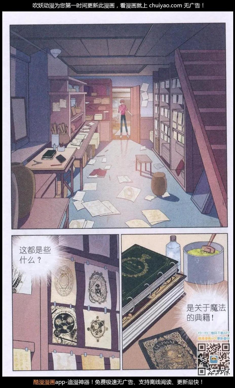 第14话 黎明之前
