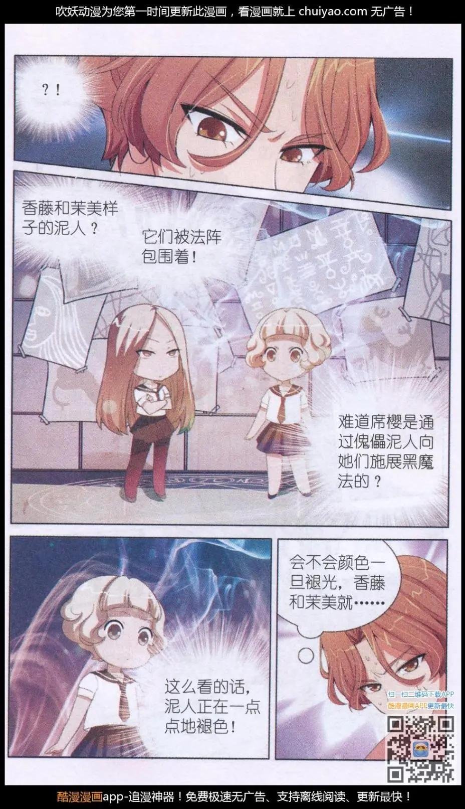 第14话 黎明之前