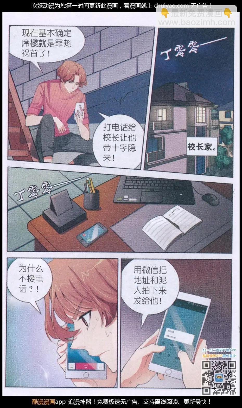 第14话 黎明之前