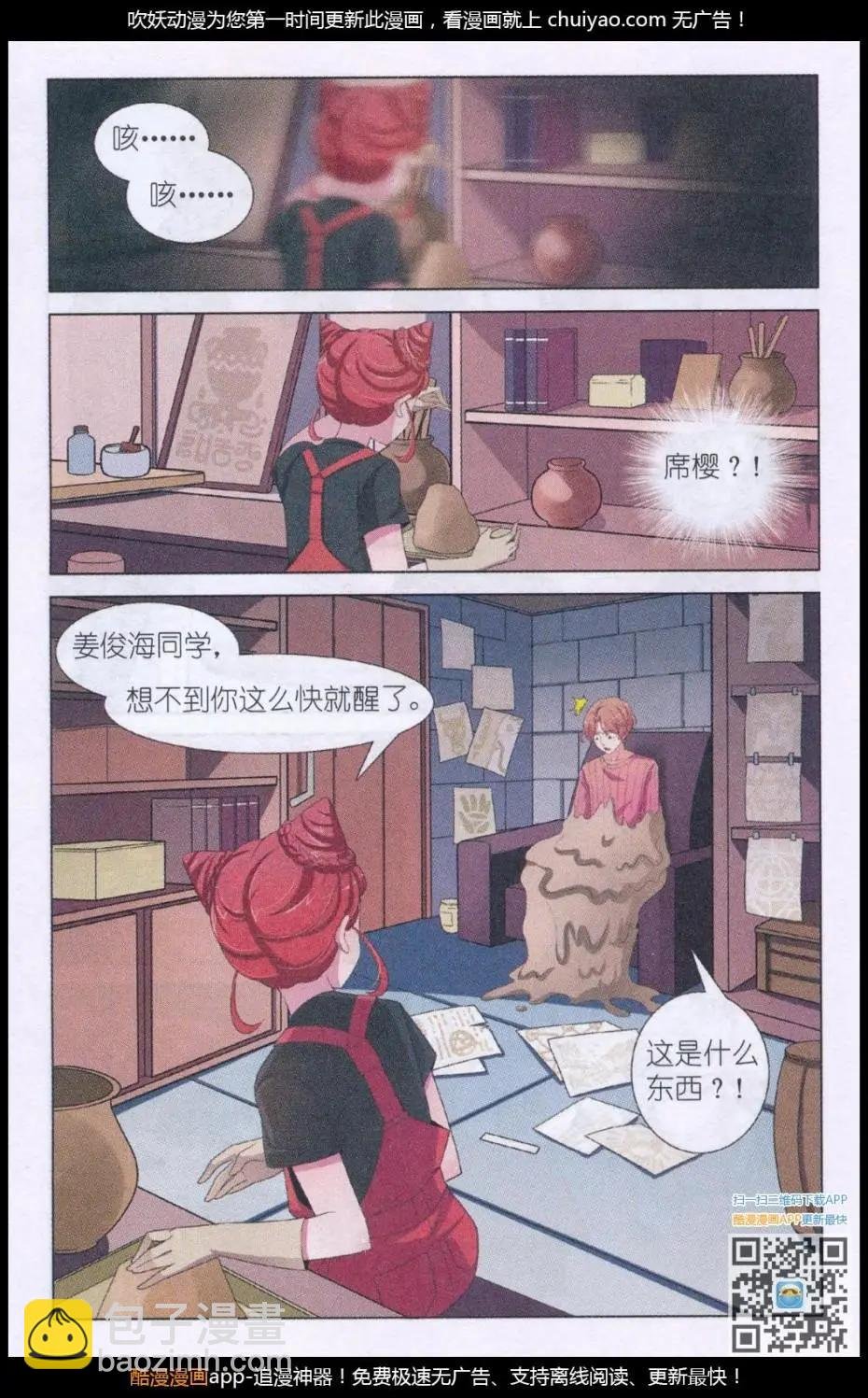 第14话 黎明之前