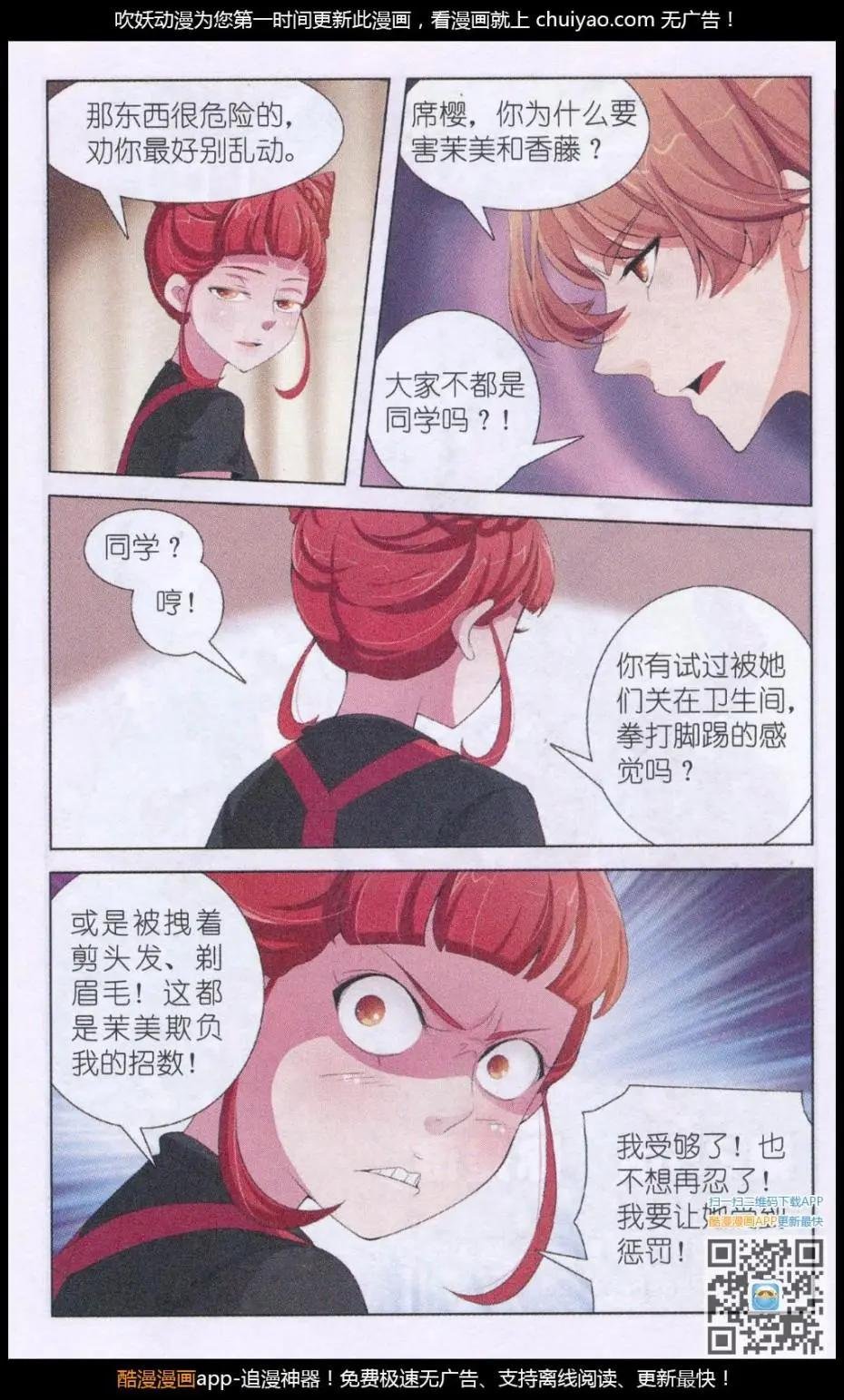 第14话 黎明之前