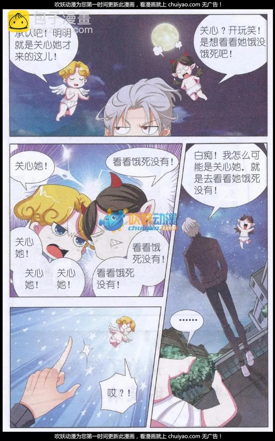 第13话 记忆魔咒