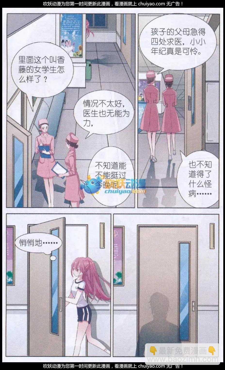 第13话 记忆魔咒