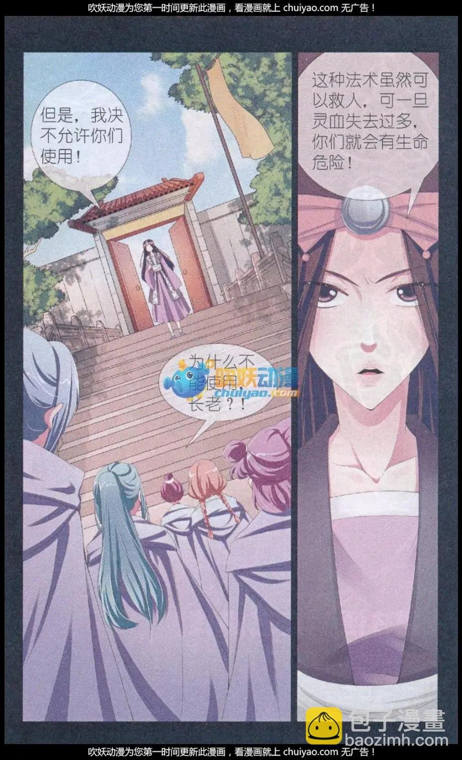 第13话 记忆魔咒