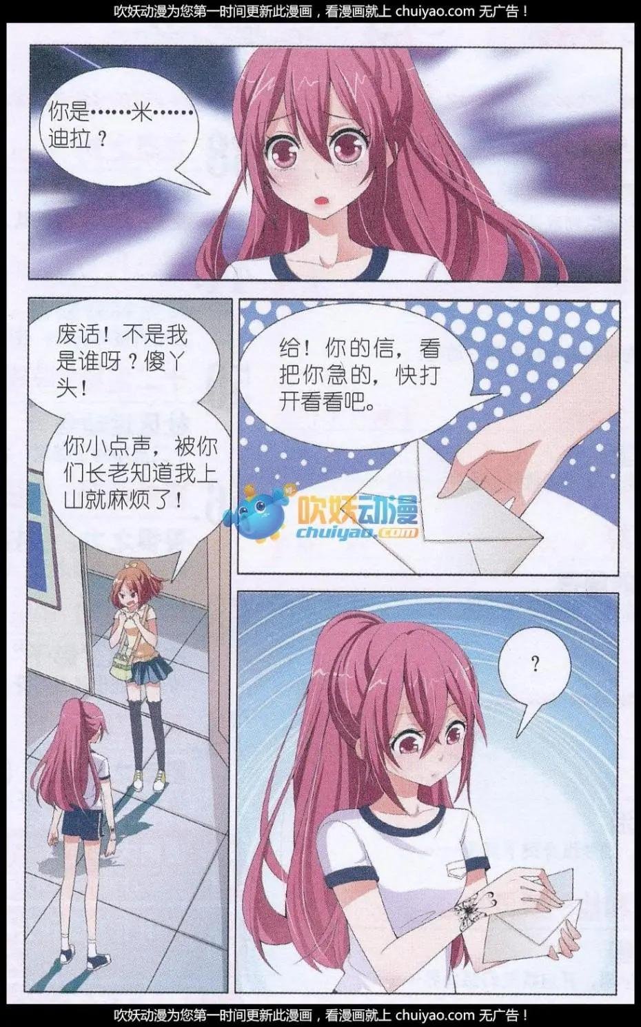 第12话 另一扇门