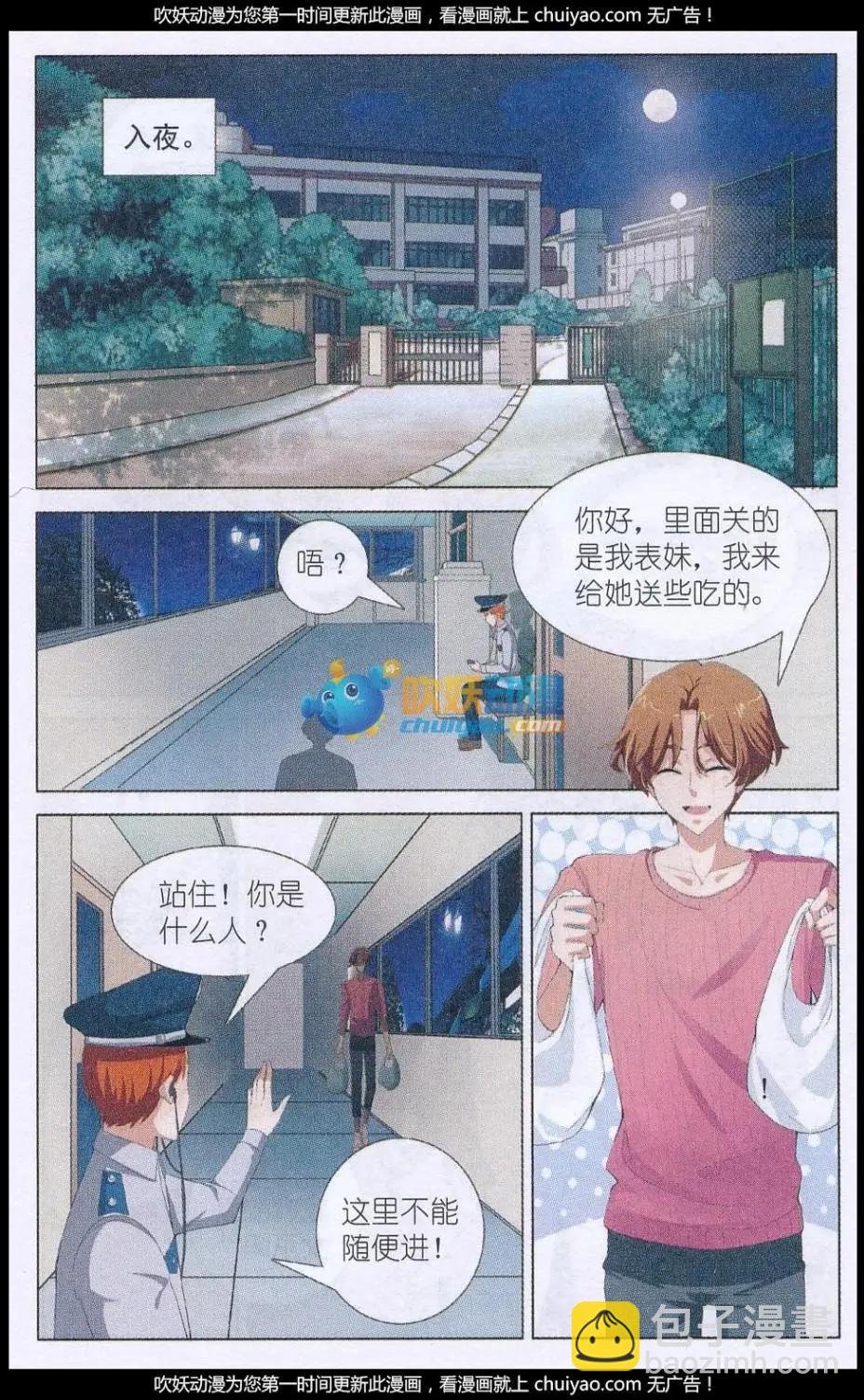 第12话 另一扇门