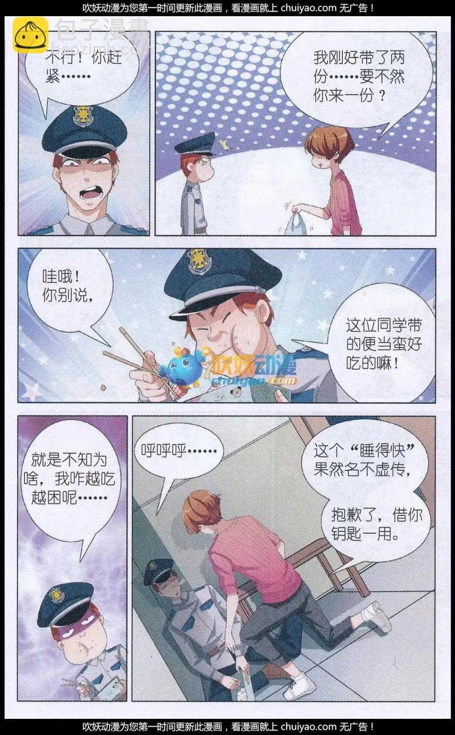 第12话 另一扇门