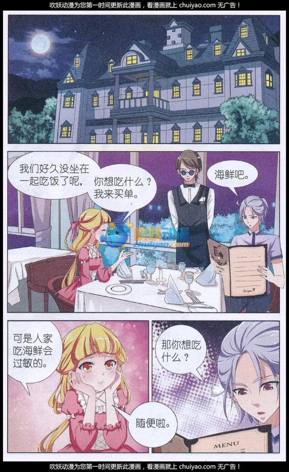 第12话 另一扇门