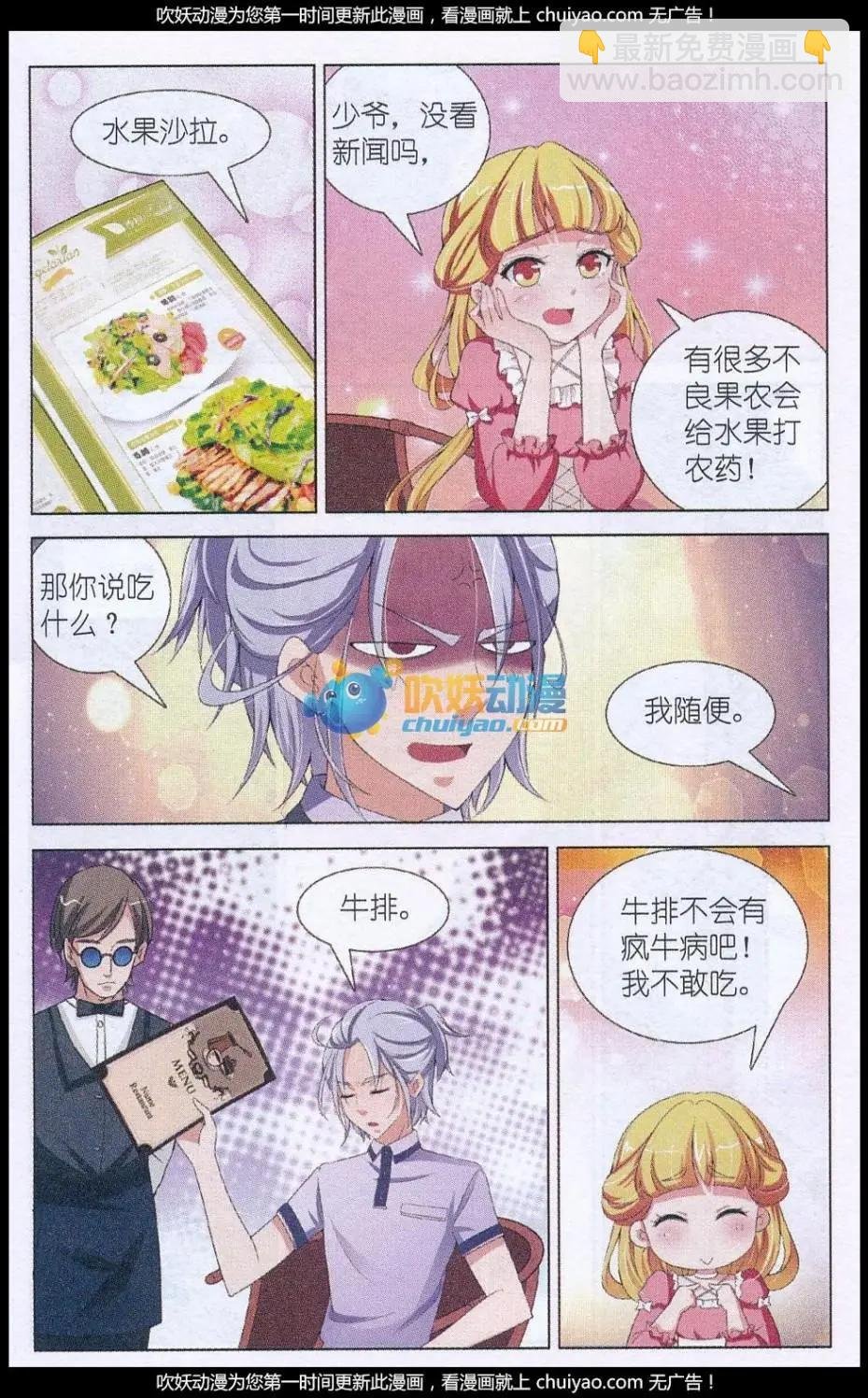 第12话 另一扇门