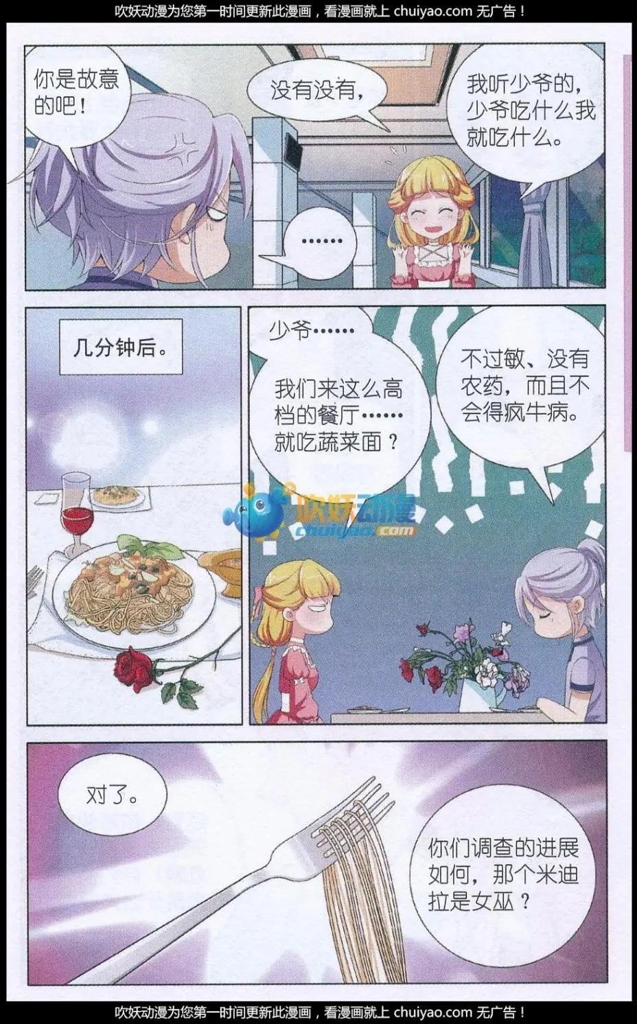 第12话 另一扇门