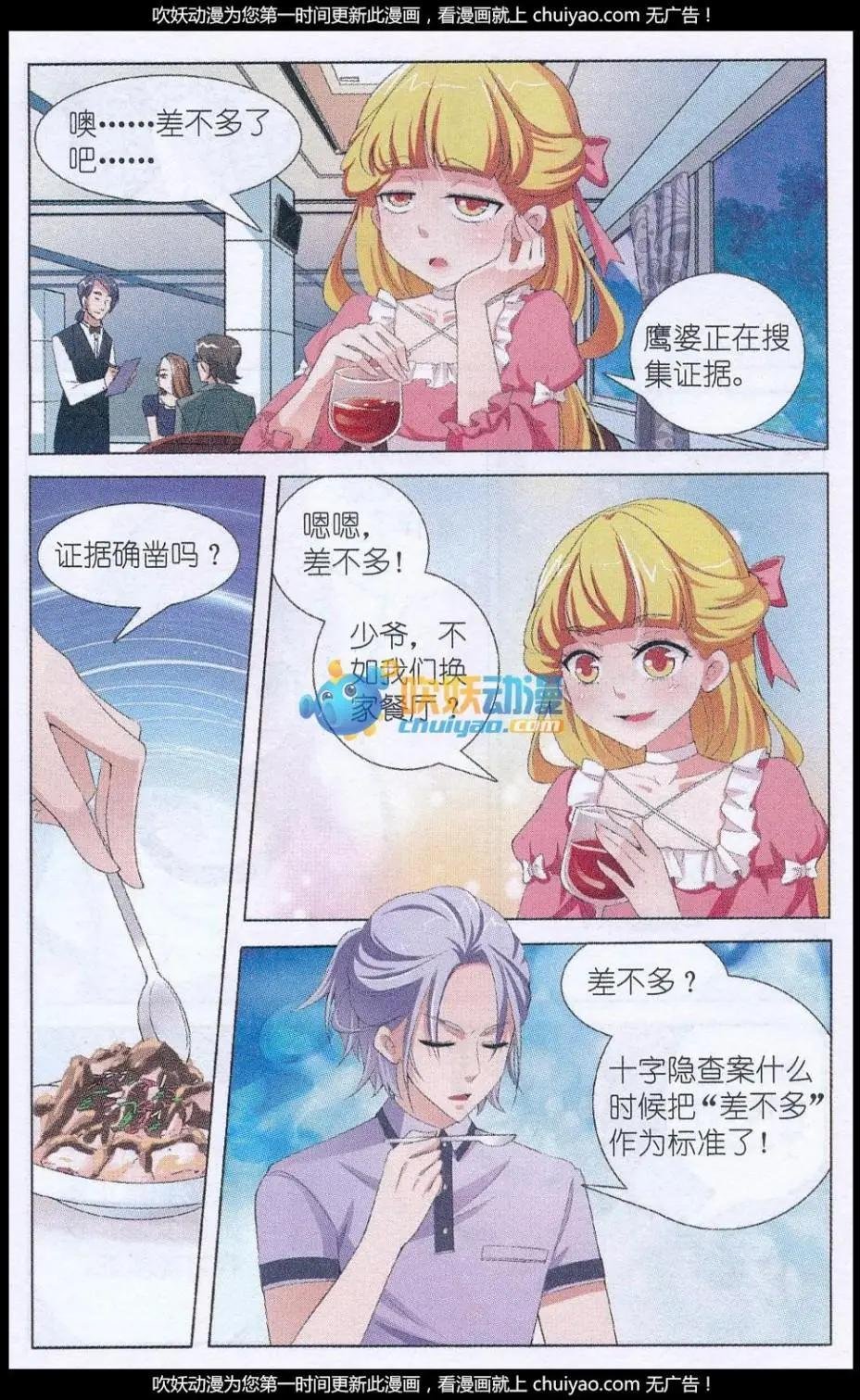 第12话 另一扇门