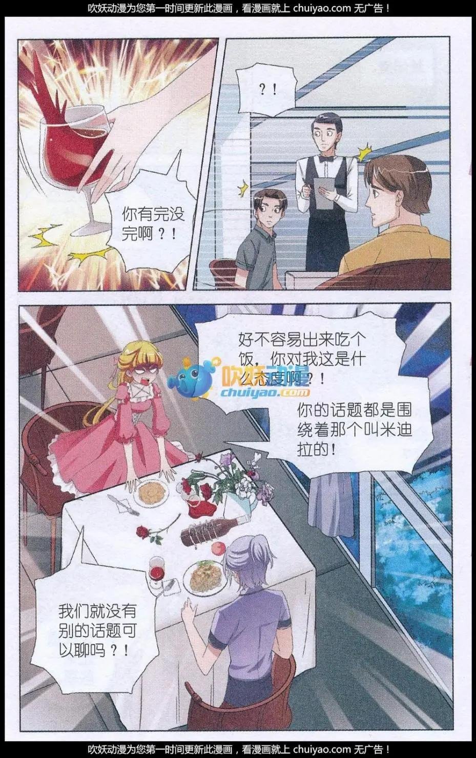 第12话 另一扇门
