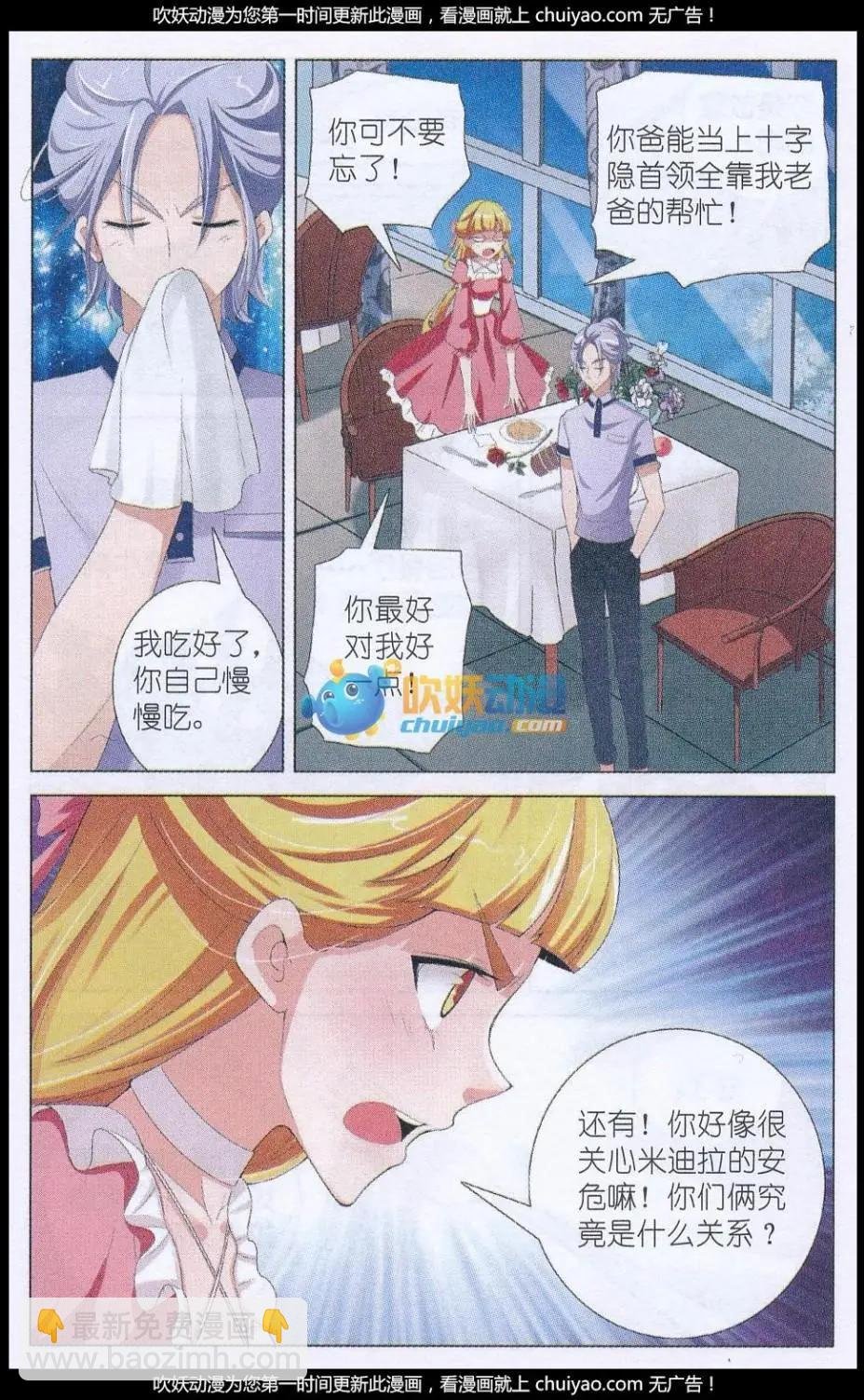 第12话 另一扇门
