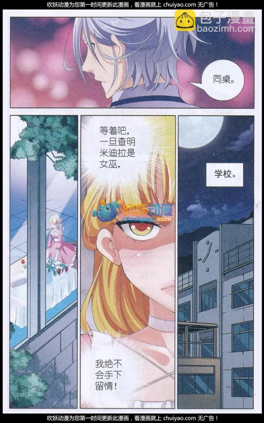 第12话 另一扇门